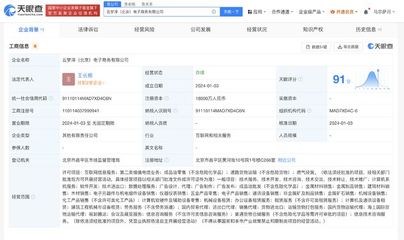 中國石油在北京成立電商公司，注冊資本1.8億加碼信息技術咨詢服務