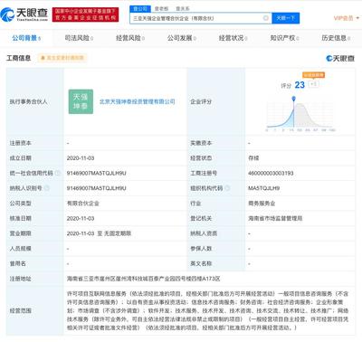 劉強東與章澤天共同成立新公司，布局投資與信息技術領域